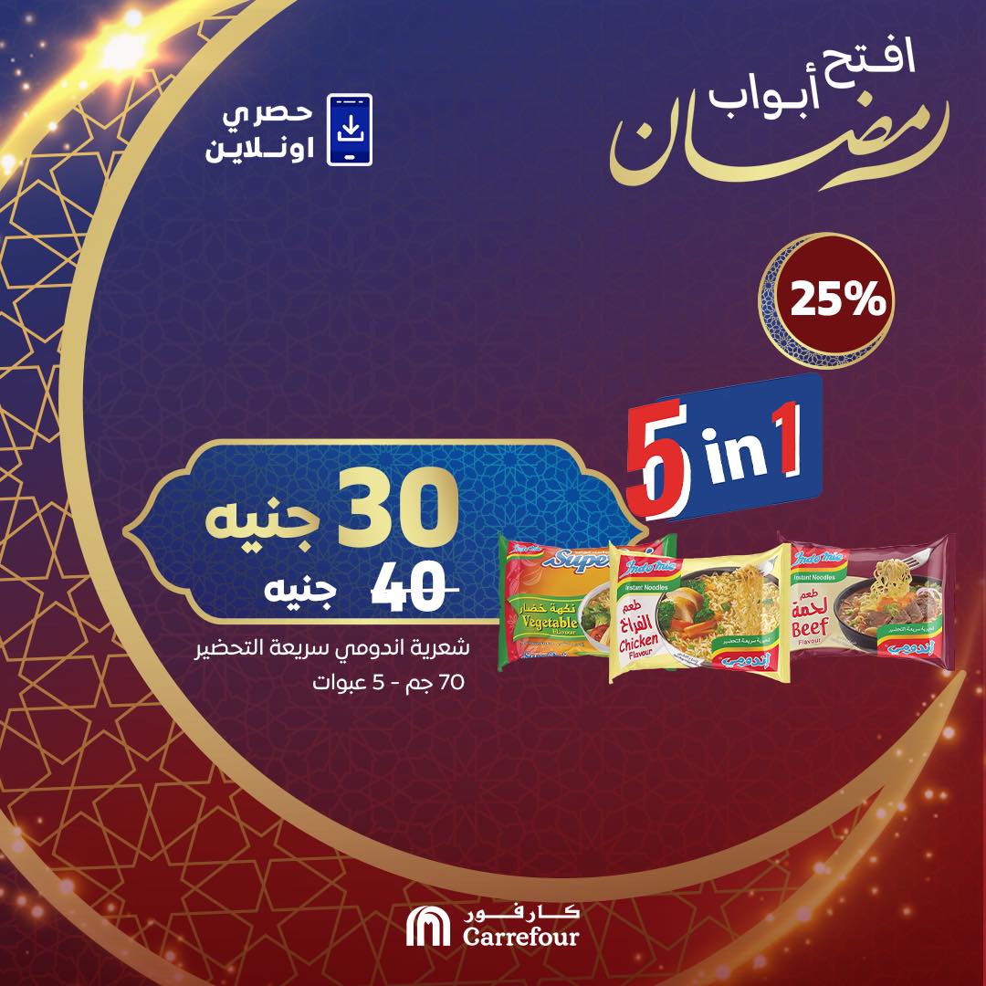 carrefour offers from 9mar to 9mar 2025 عروض كارفور من 9 مارس حتى 9 مارس 2025 صفحة رقم 4